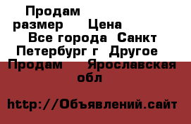 Продам Tena Slip Plus, размер L › Цена ­ 1 000 - Все города, Санкт-Петербург г. Другое » Продам   . Ярославская обл.